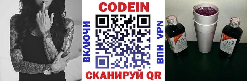 Кодеиновый сироп Lean Purple Drank  наркотики  Билибино 