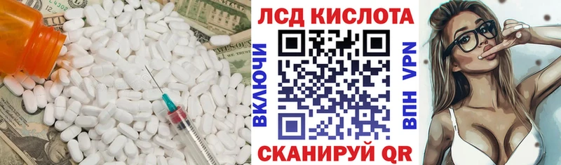 Лсд 25 экстази кислота  магазин продажи наркотиков  Билибино 