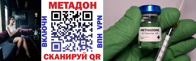 как найти наркотики  Билибино  Метадон VHQ 